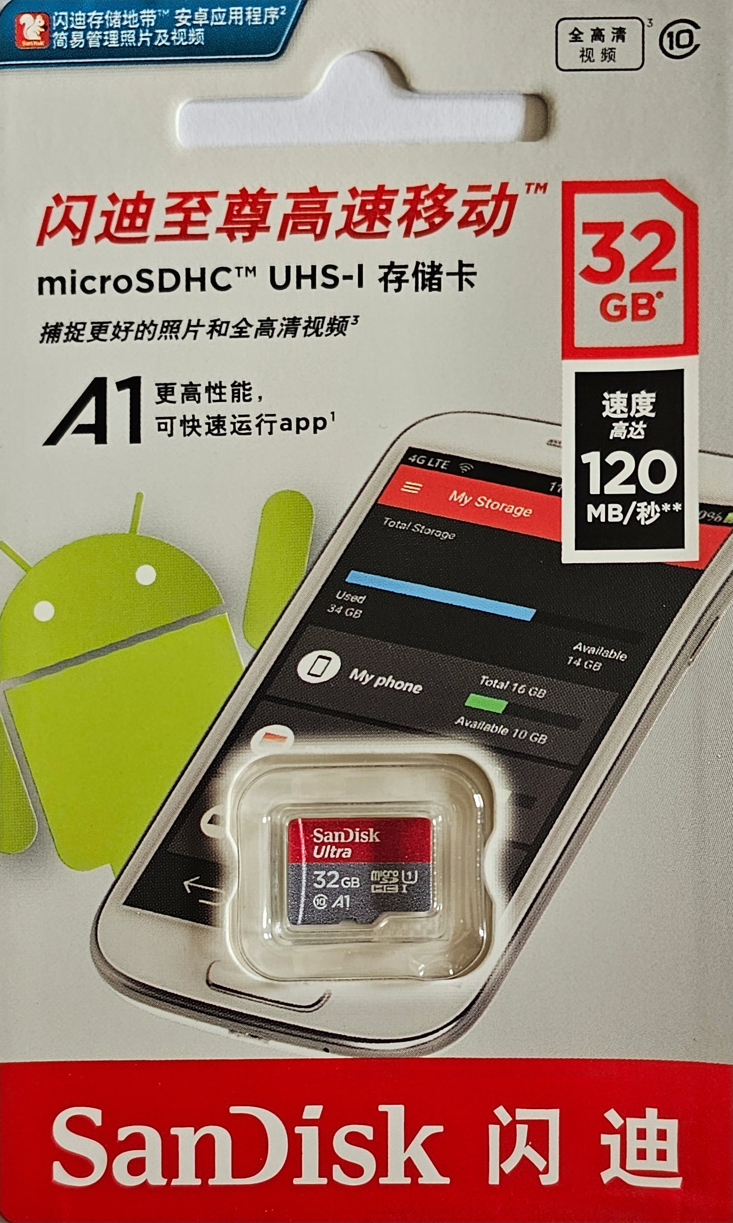 Sandsisk micro SDXC UHS-1 micro sd memory cards