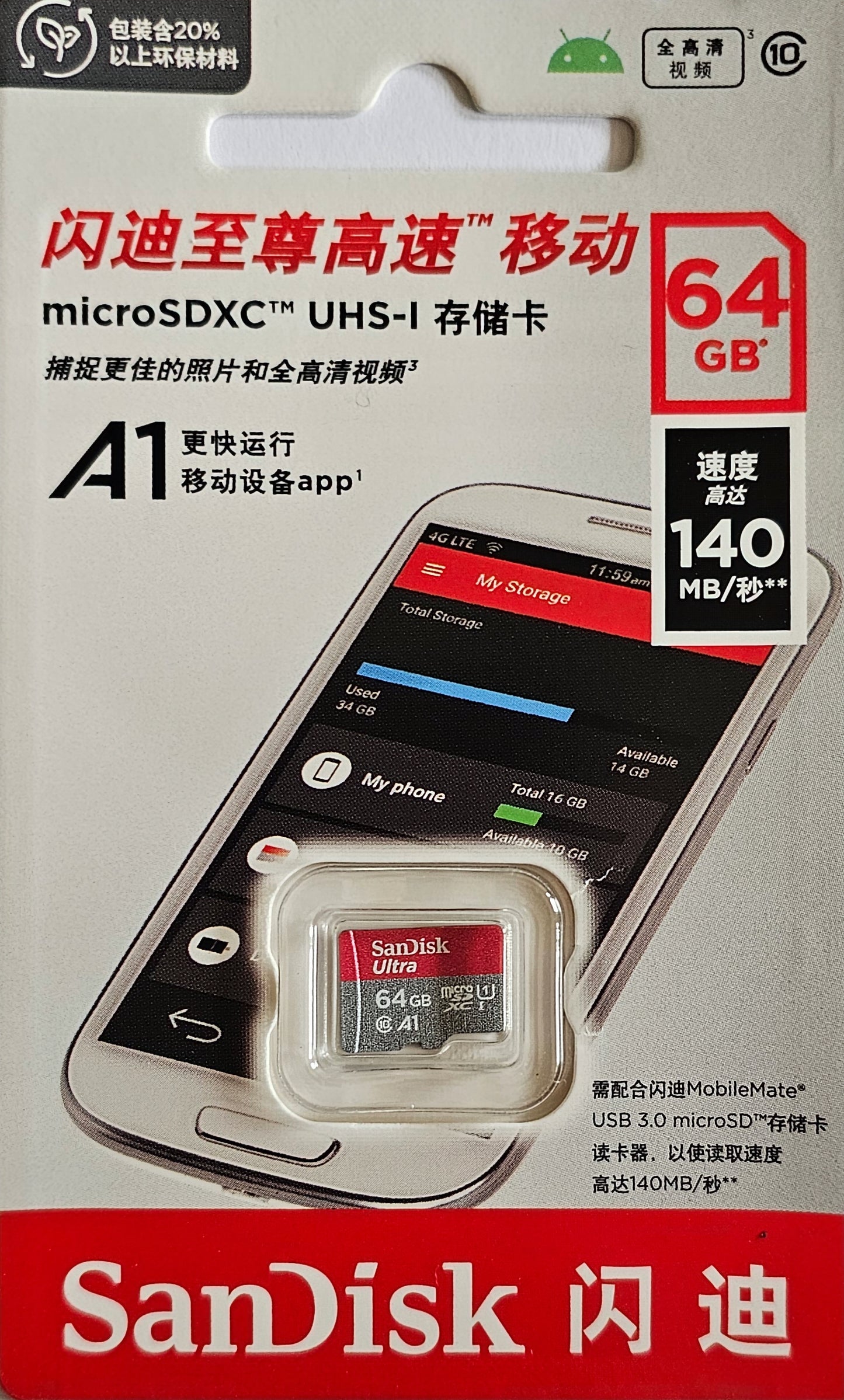 Sandsisk micro SDXC UHS-1 micro sd memory cards