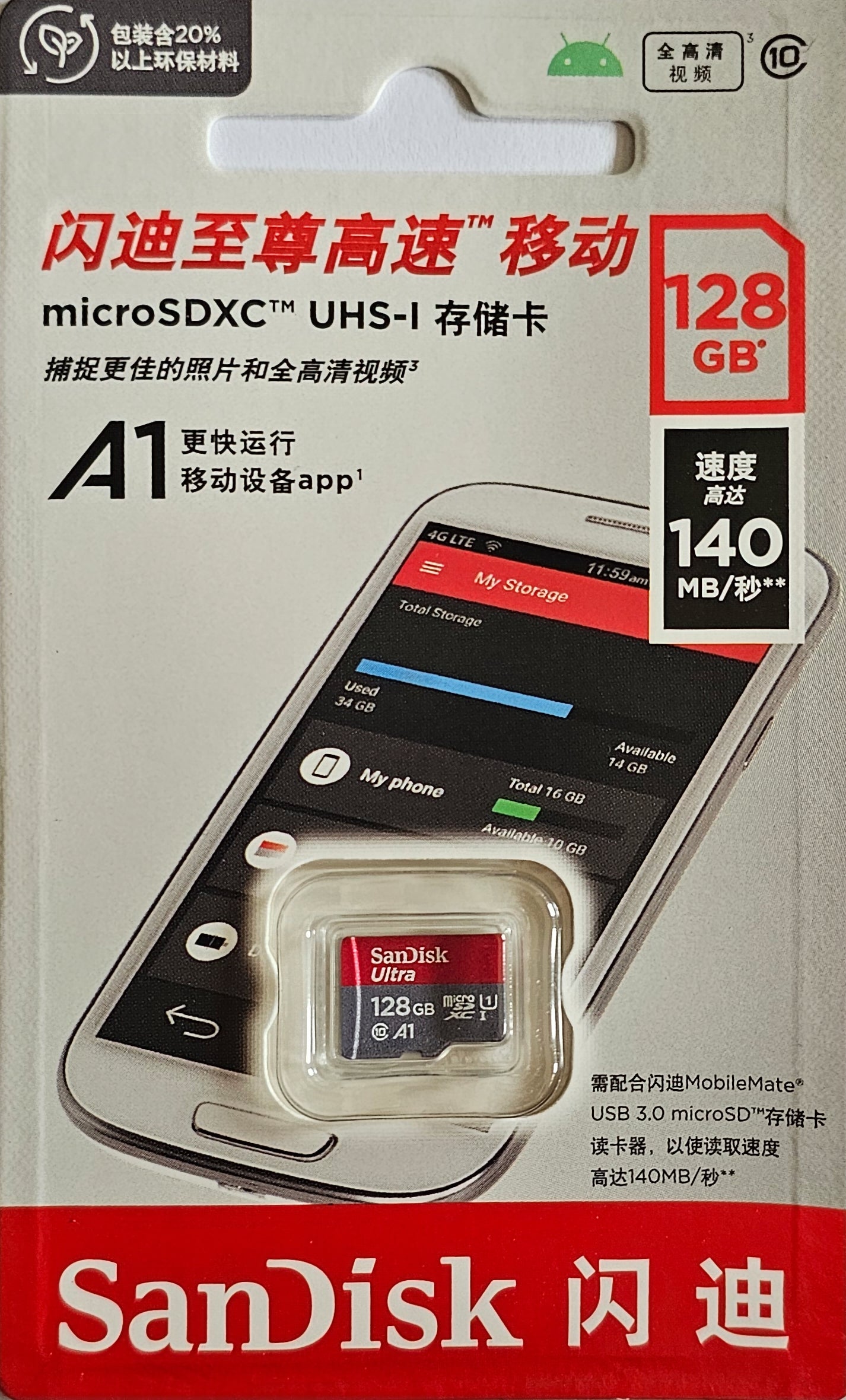 Sandsisk micro SDXC UHS-1 micro sd memory cards