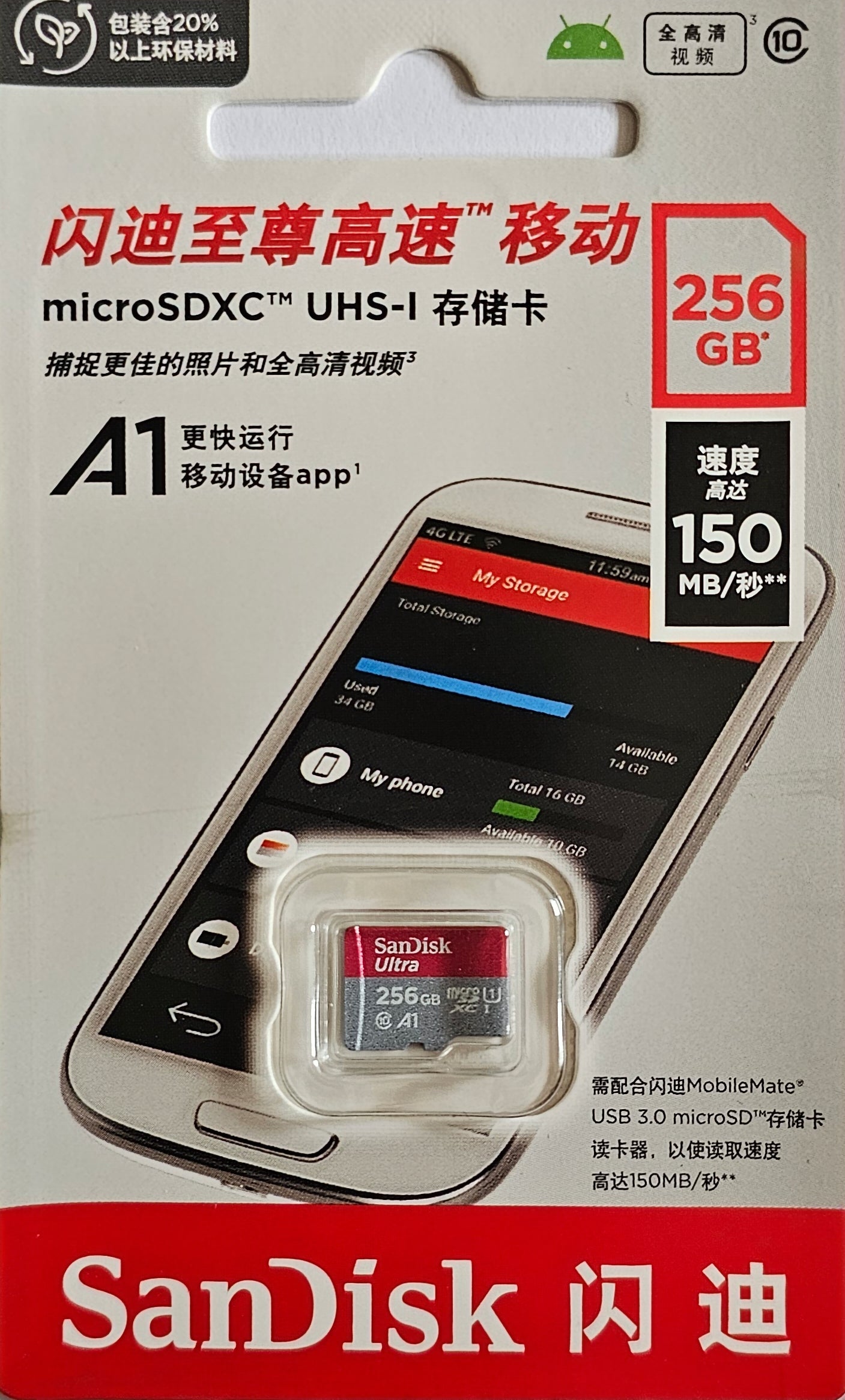 Sandsisk micro SDXC UHS-1 micro sd memory cards